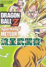 2007_10_09_Dragon Ball Z - Sparking! METEOR